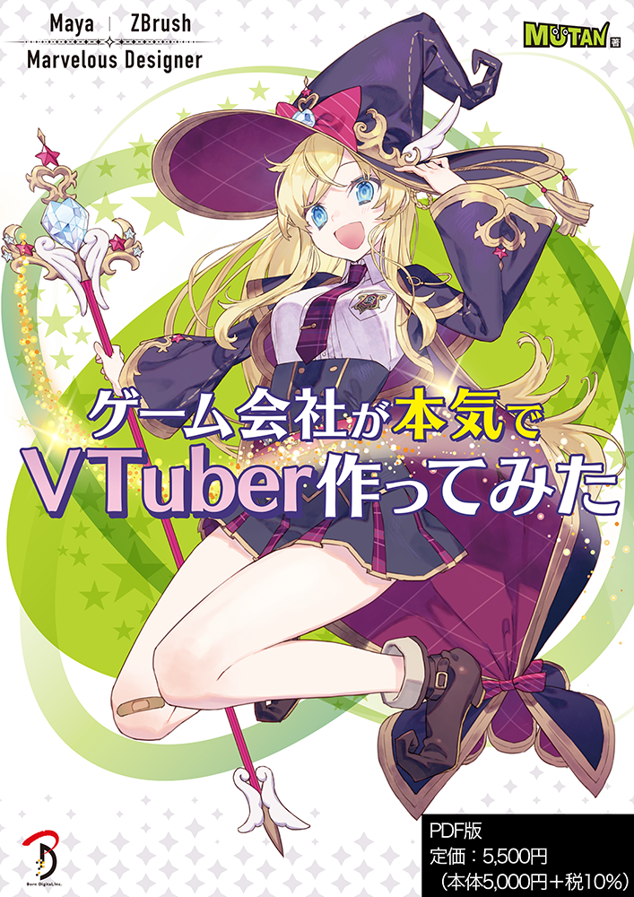 ゲーム会社が本気でVTuber作ってみた