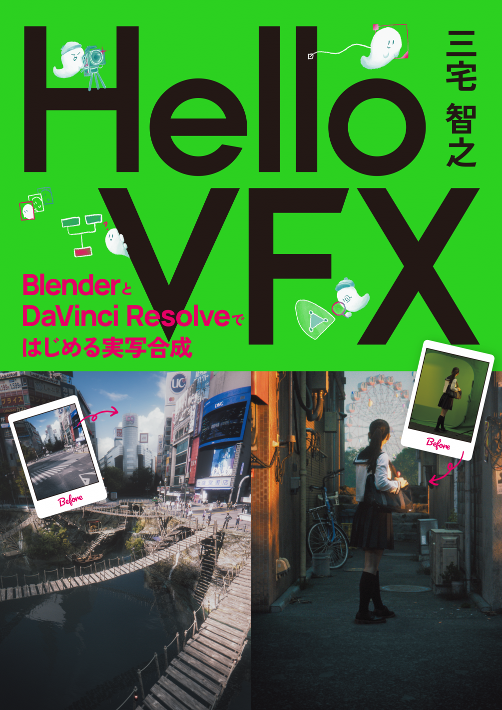 Hello VFX