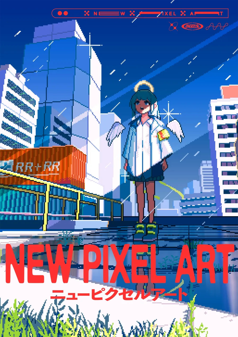 ニューピクセルアート